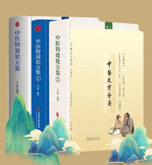 王宝林最厉害的三个方子