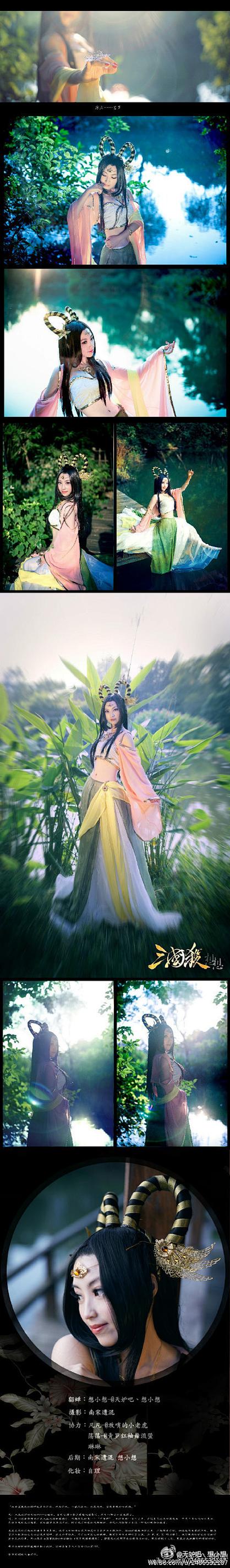 三国杀貂蝉cos