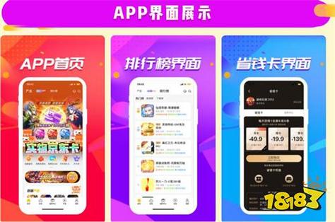 游戏fan手游折扣平台官网