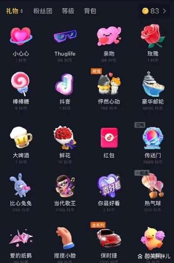 下面有打赏视频截图