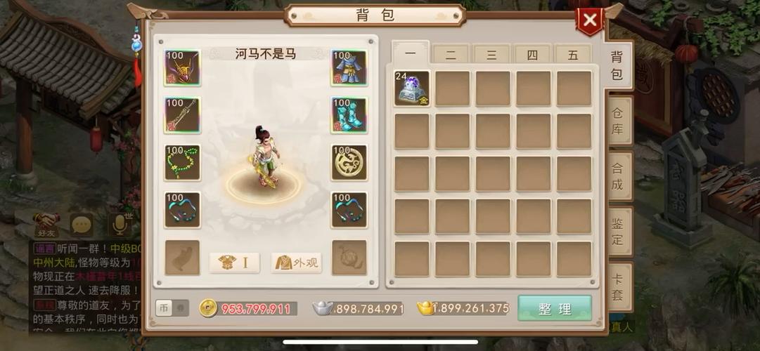 问道手游无限元宝永久免费版