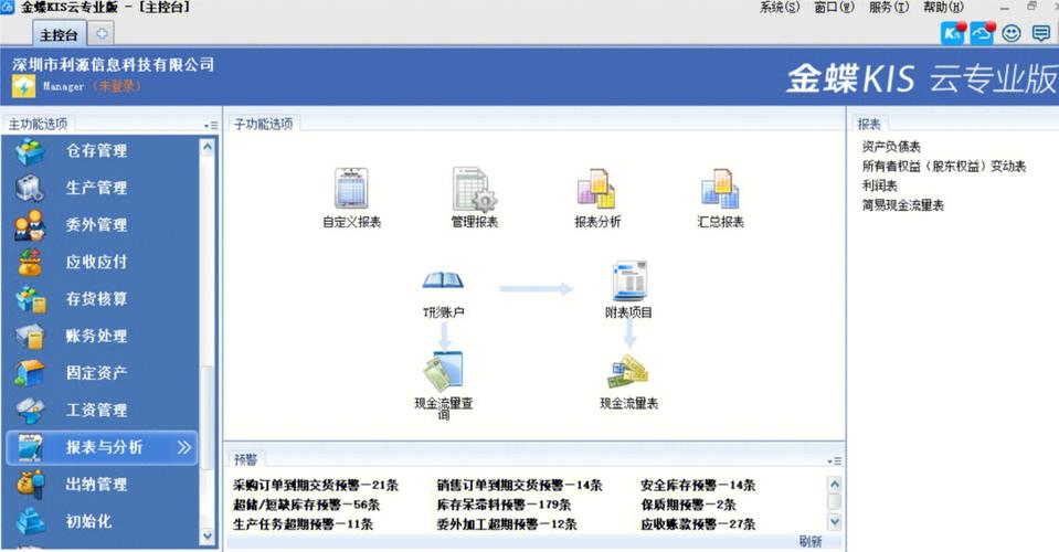 金蝶专业版可以打几折
