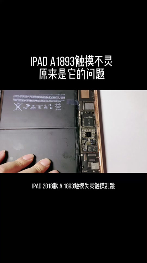 ipad间歇性断触因为什么