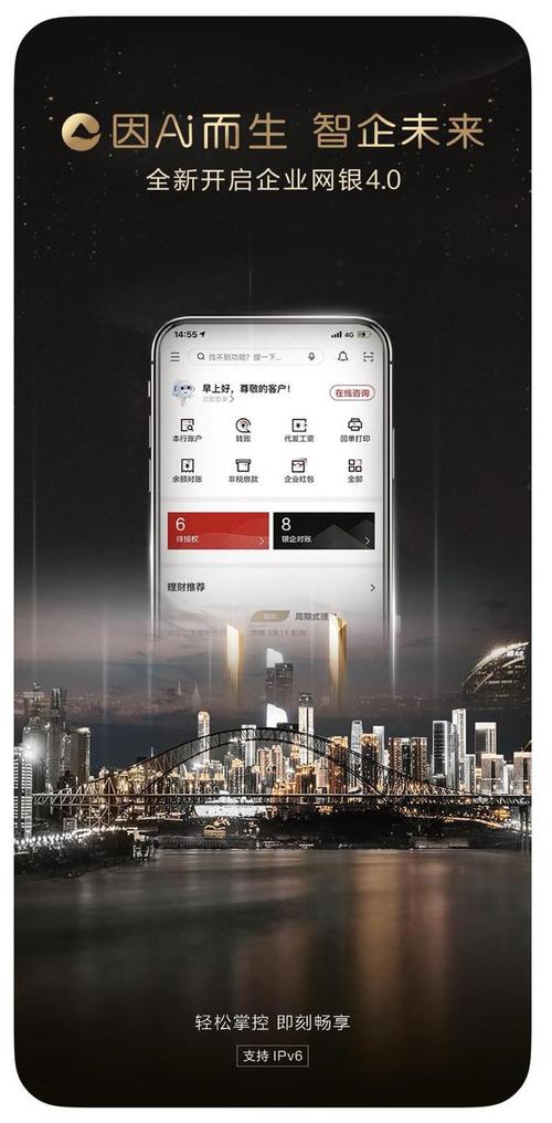 农村商业银行手机银行可以绑多张卡截图