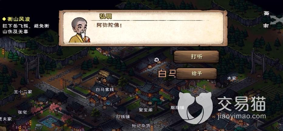 烟雨江湖佛法300攻略图标