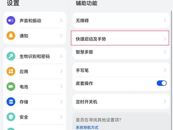 华为平板截图方法有哪些
