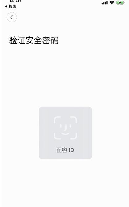 小米智能门锁怎么设置开锁方式截图