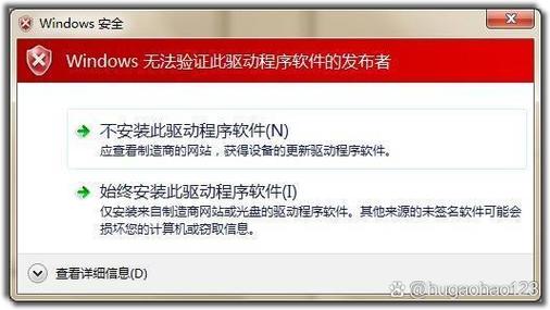 win7驱动签名无效截图