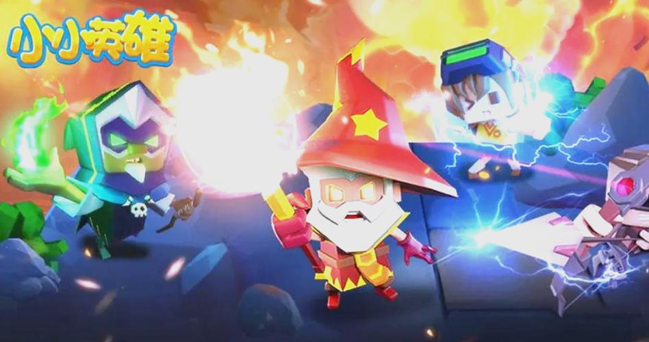 小小英雄免费版