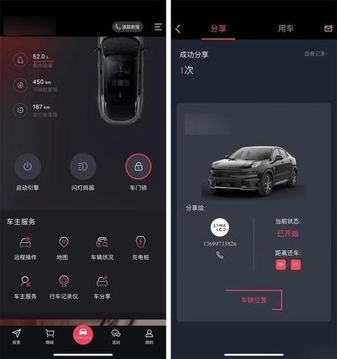 领克车联网初始密码