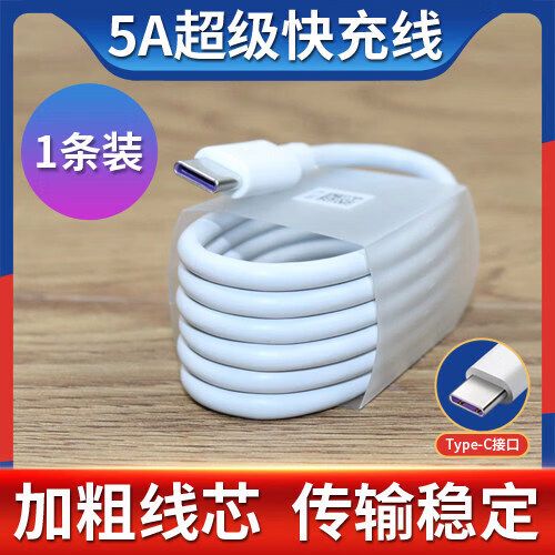 华为nova6se充电线缩略图