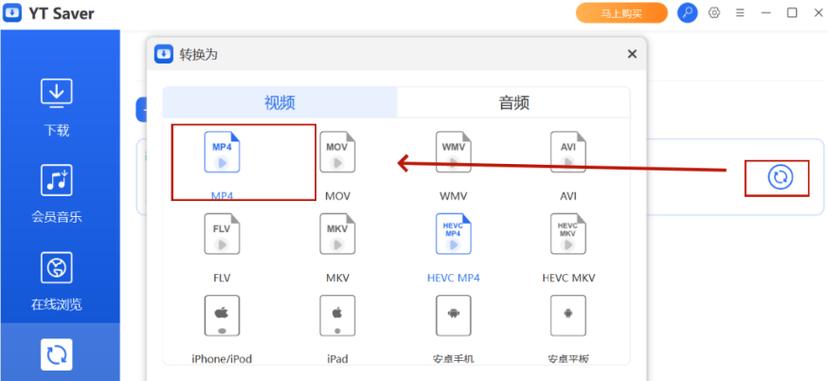 在线视频转换mp4格式截图