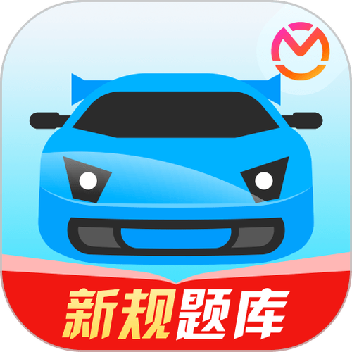驾考宝典免费下载