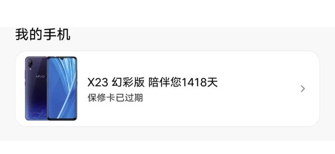vivox23延迟拍照功能