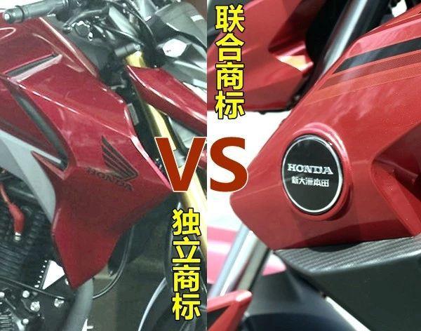 本田独立标图片