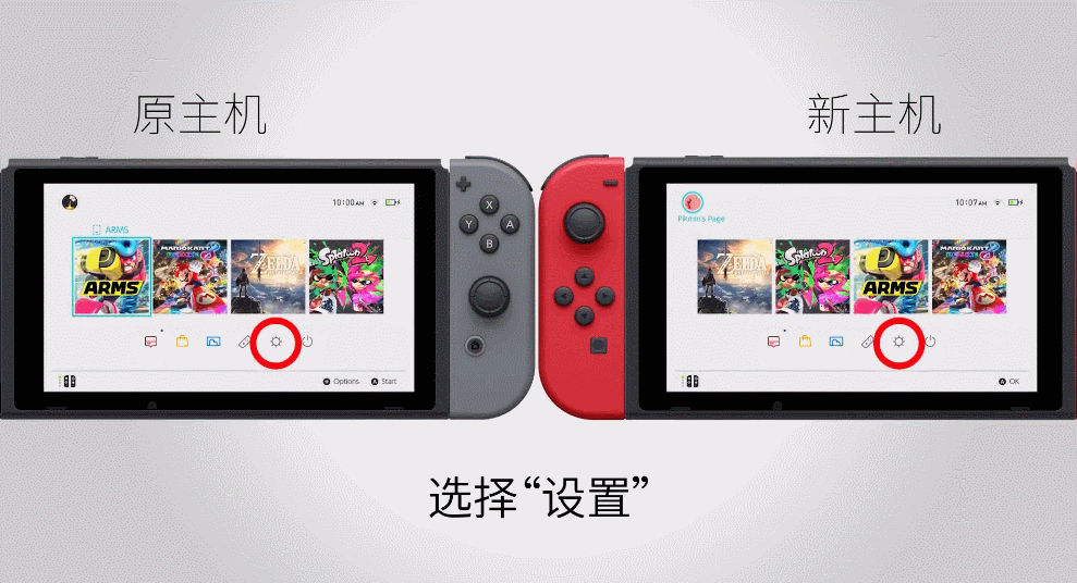switch换主机游戏存档怎么转移
