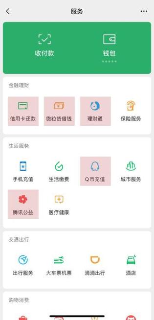 14岁实名认证的支付宝单天可以收多少