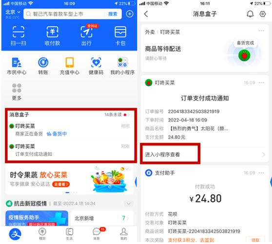 如何设置支付宝收到信息显示