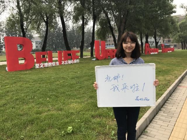 北邮人账号