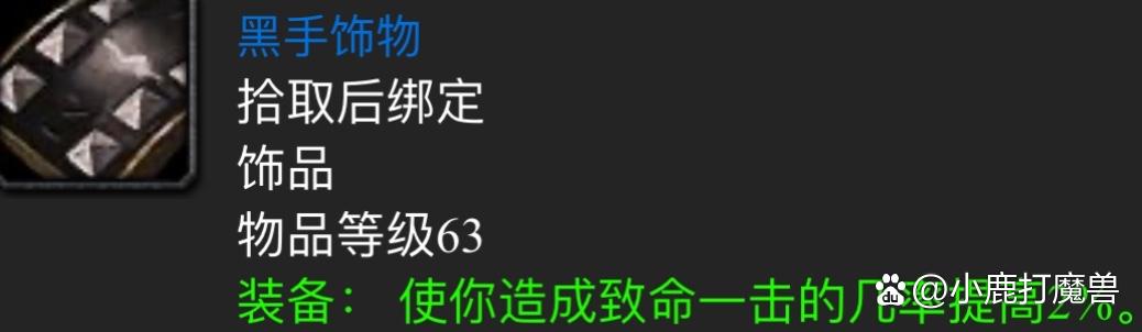 60盗贼饰品黑手饰物缩略图