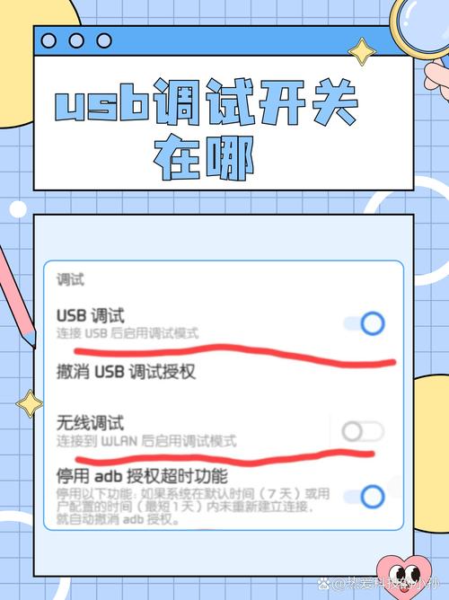 小米9usb调试在哪图标