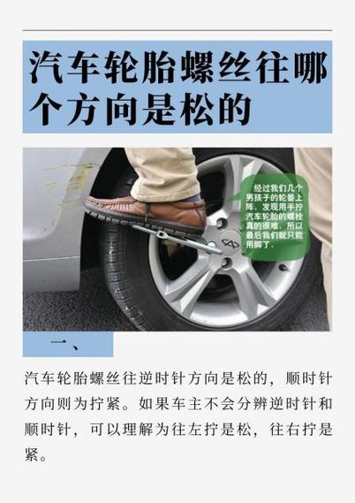 螺丝松紧方向口诀截图