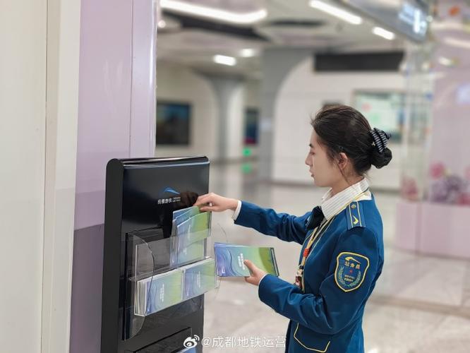 成都地铁app