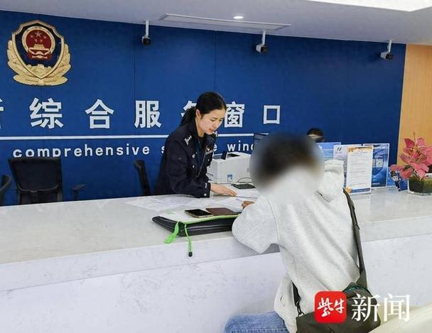 网络警察咨询方法缩略图