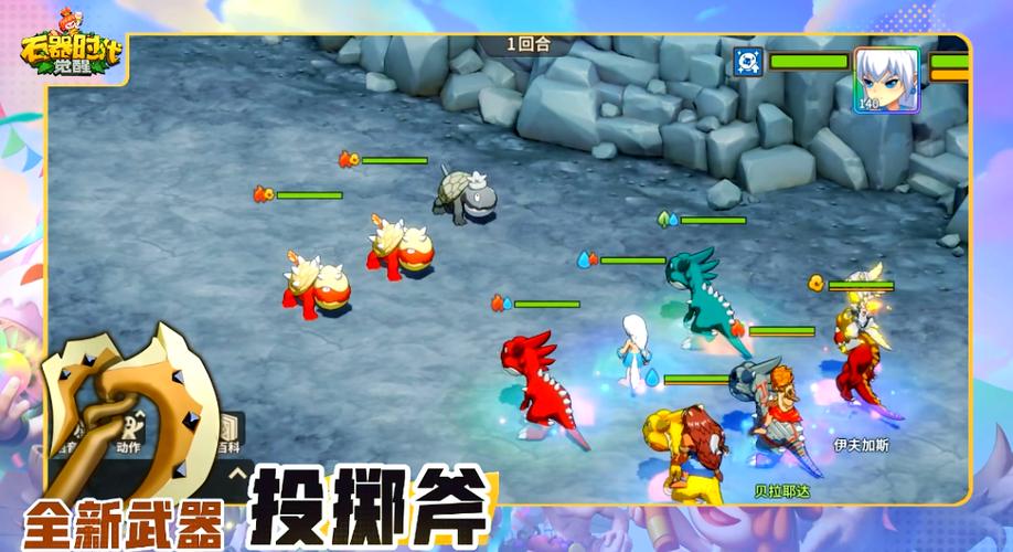 石器觉醒破解版