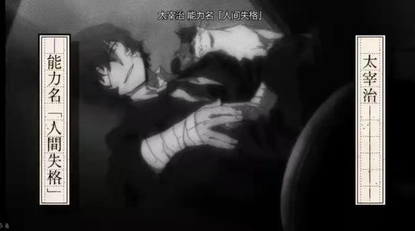 《文豪野犬》第二季全集免费游戏截图