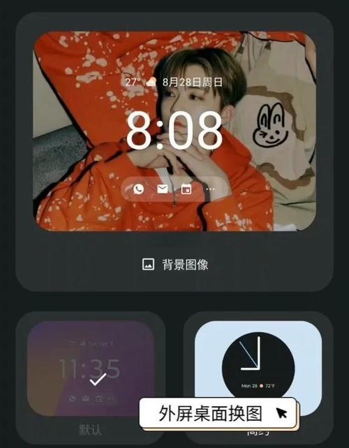 更换外屏困难吗图标