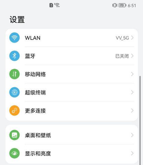 华为手机怎么关闭通知消息提醒图标