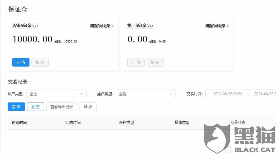 快手上的10000元保障金是真的吗截图