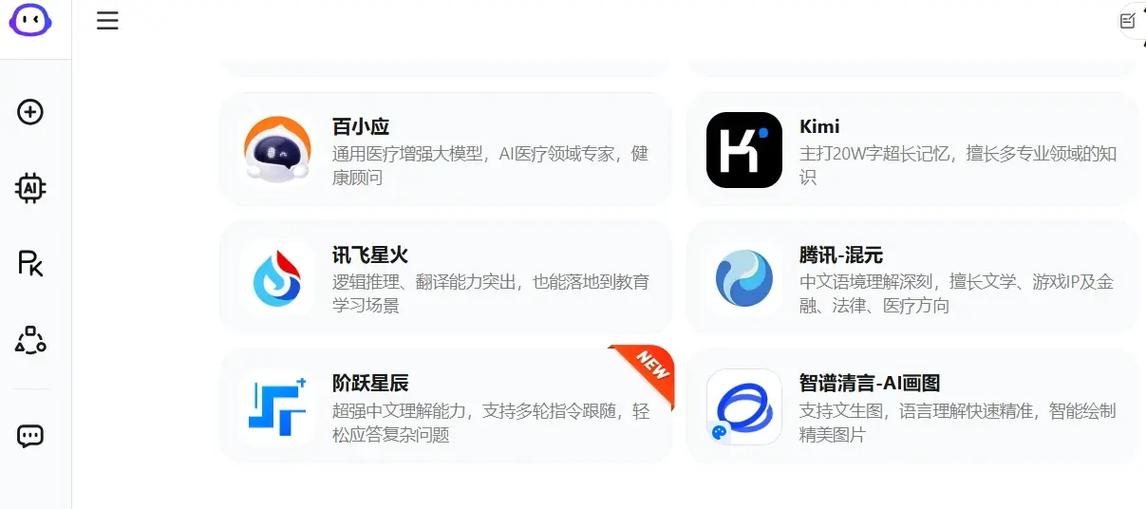 360ai音箱停了重新配对截图