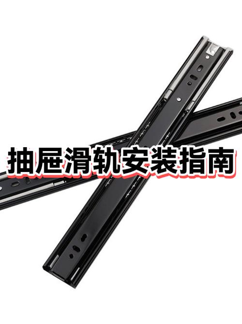 滑轨抽屉怎么安装图标