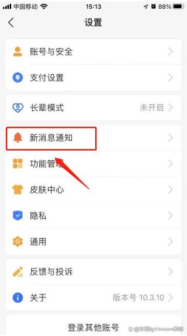 关闭提示音的方法