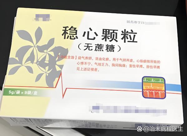 心脏跳动过快心慌吃什么药