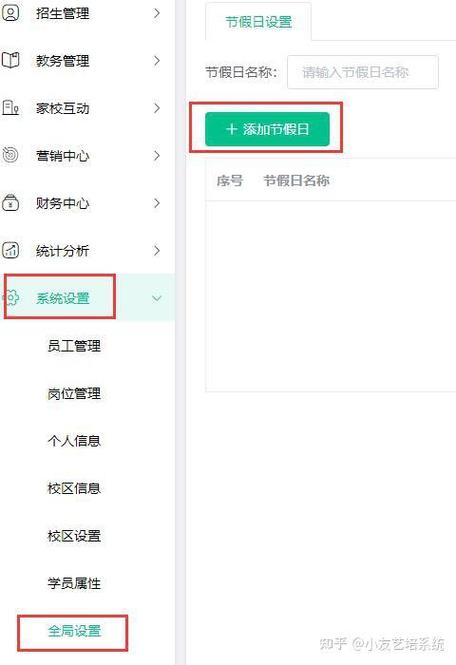 ios添加节假日缩略图