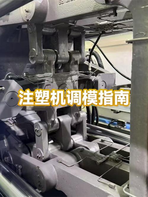 注塑机模具保护怎么调