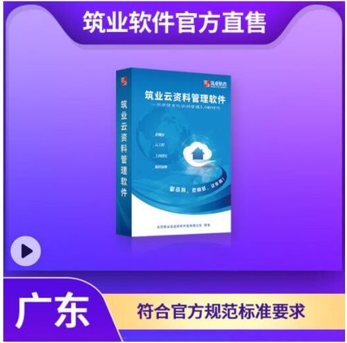 云资料软件