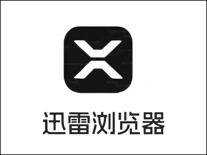 迅雷如何启动下载引擎