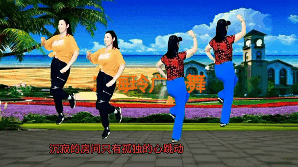 三步舞广场舞缩略图