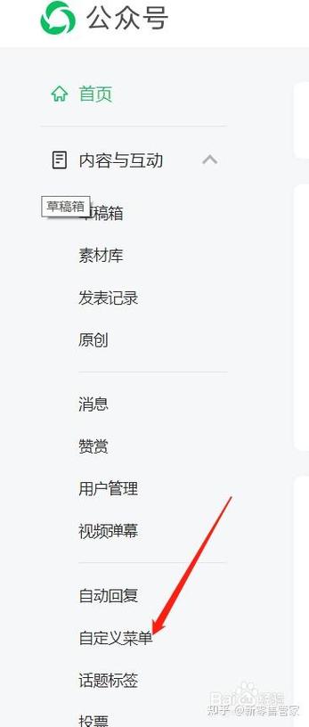 微信下方的菜单栏没有了