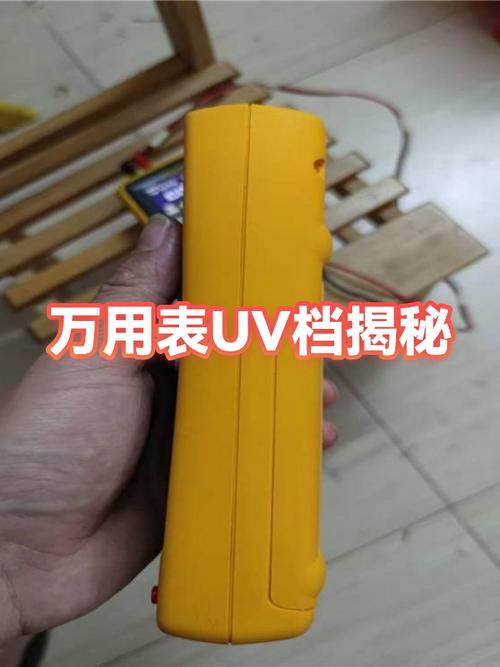 1uv灵敏度