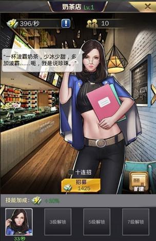 商道高手内购版在哪下