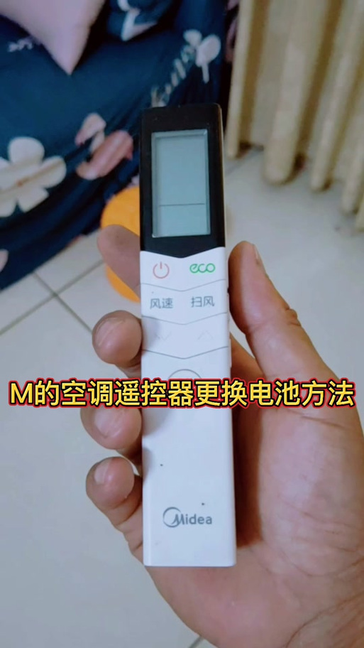 美的遥控器电池盖在哪图标