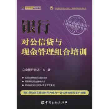 对公现金