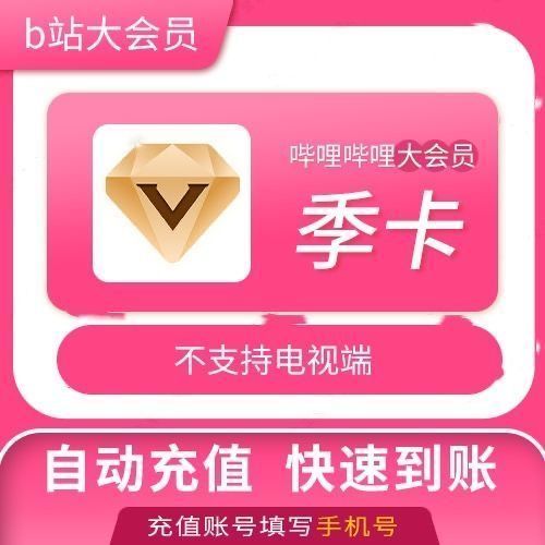 bilibili会员缩略图