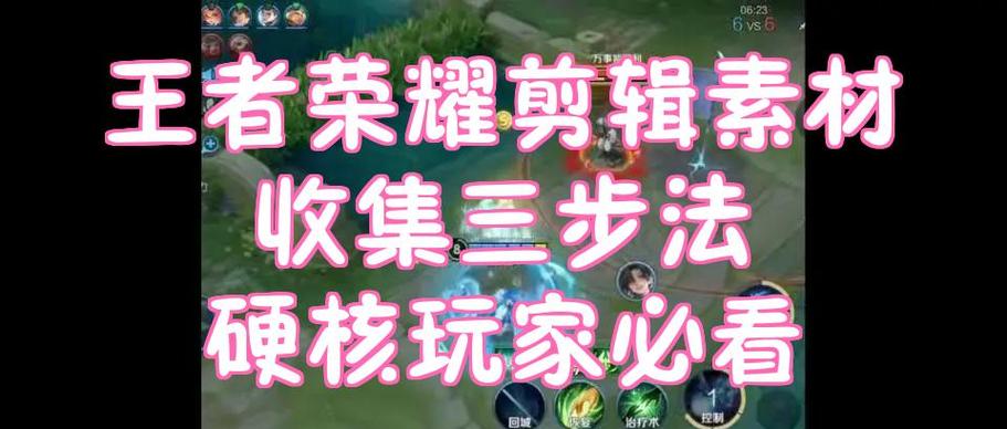 王者荣耀游戏剪辑教程