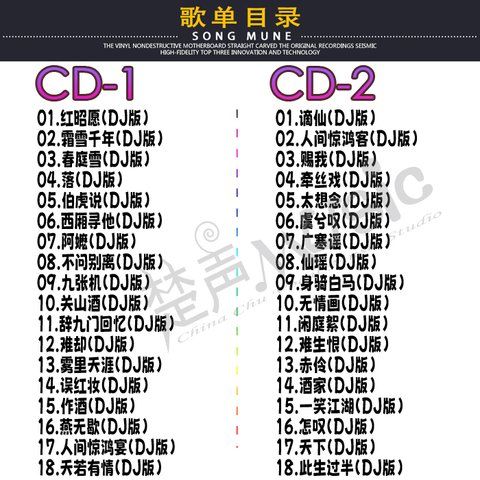 dj版流行歌曲大全100首